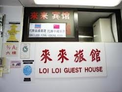LONG LOI GUEST HOUSE