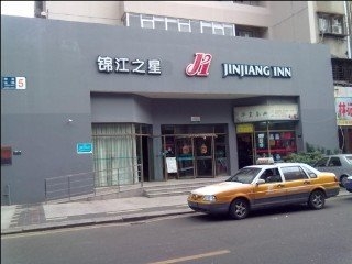 Jinjiang Inn (Amoy University,Xiamen)