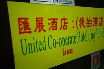 New United Co-Operate Hotel