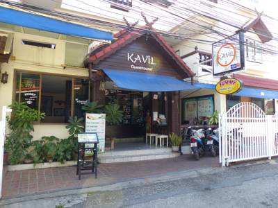 Kavil Guesthouse 2