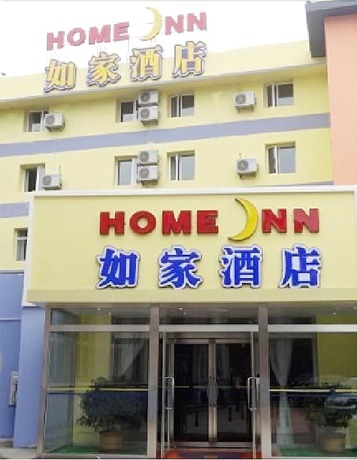Home Inn-qingdao Shandong Road Branch