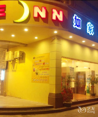 Home Inn Xiamen Lianban Xinjing Branch