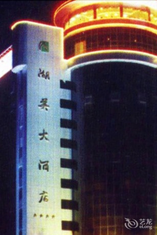 Quanzhou Humei Hotel